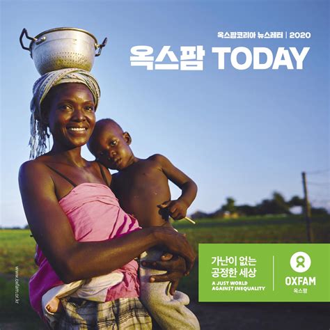 oxfam korea.